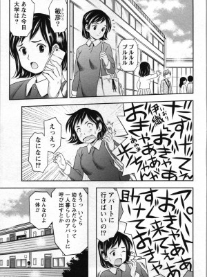 [あきなお] あなたの子種でいっぱいにして_099