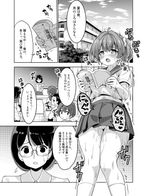 [maverick-VAVA (シグマ会長)] 産卵～孕ませた女の子の膣でまだまだ遊ぶ_02
