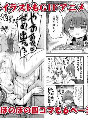 [maverick-VAVA (シグマ会長)] 産卵～孕ませた女の子の膣でまだまだ遊ぶ_22