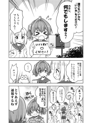 [maverick-VAVA (シグマ会長)] 産卵～孕ませた女の子の膣でまだまだ遊ぶ_13