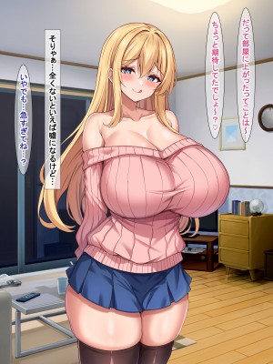 [アイル屋 (アイル)] 高身長で金髪爆乳なお隣さんにドスケベ言葉攻めで搾り取られるっ_014