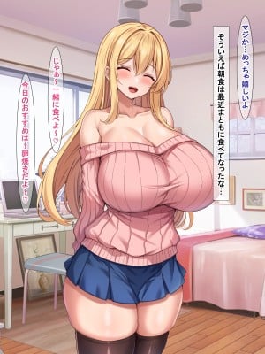 [アイル屋 (アイル)] 高身長で金髪爆乳なお隣さんにドスケベ言葉攻めで搾り取られるっ_068