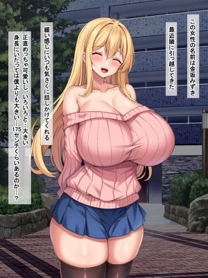 [アイル屋 (アイル)] 高身長で金髪爆乳なお隣さんにドスケベ言葉攻めで搾り取られるっ_008