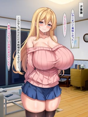 [アイル屋 (アイル)] 高身長で金髪爆乳なお隣さんにドスケベ言葉攻めで搾り取られるっ_012