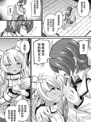 [ガロウド] 遺跡護りのゴーレムさん (永遠娘 15)｜守护遗迹的魔像小姐 [吗喽汉化组] [DL版]_08