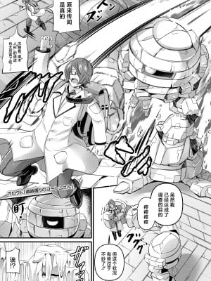 [ガロウド] 遺跡護りのゴーレムさん (永遠娘 15)｜守护遗迹的魔像小姐 [吗喽汉化组] [DL版]