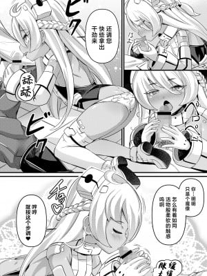 [ガロウド] 遺跡護りのゴーレムさん (永遠娘 15)｜守护遗迹的魔像小姐 [吗喽汉化组] [DL版]_12