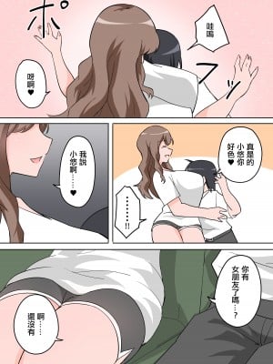 [ぴーのすけ] マンションの隣に住んでいる人妻にエッチなことを教えられる僕。｜公寓裡住在隔壁的人妻教給了我色色的事情 [中国翻訳]_08
