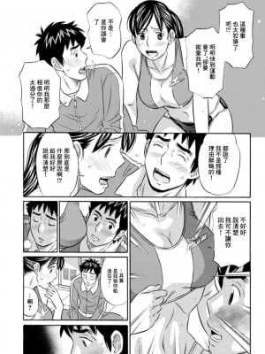[小竹丸] 誘惑アスリート (アクションピザッツDX 2019年2月号) [中国翻訳] [DL版]_07