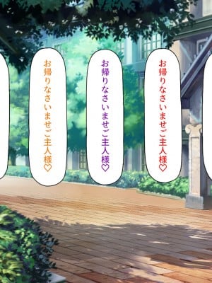 [ミミズサウザンド] メイドさんと暮らすイチャラブハーレム性活_009