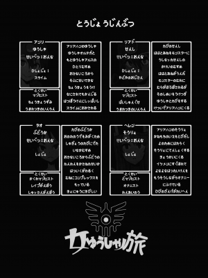 [DA HOOTCH (新堂エル)] 女ゆうしゃノ旅2 ルイーダの出会酒場_onnayushanotabi2_002