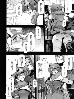 [DA HOOTCH (新堂エル)] 女ゆうしゃノ旅2 ルイーダの出会酒場_onnayushanotabi2_008