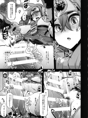 [DA HOOTCH (新堂エル)] 女ゆうしゃノ旅2 ルイーダの出会酒場_onnayushanotabi2_011