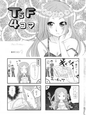 [DA HOOTCH (新堂エル)] TSF物語アペンド2.0_tsfappend2.0_007