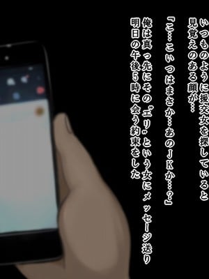 (同人CG集) [くすとむ] 痴漢でっちあげJKに復讐を！_004_ze_003