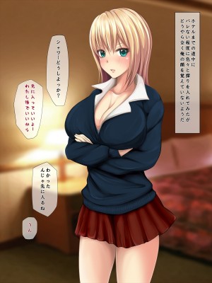 (同人CG集) [くすとむ] 痴漢でっちあげJKに復讐を！_007_ze_006