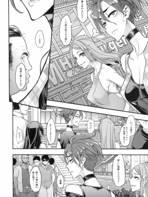 [DA HOOTCH (新堂エル)] TSF物語 APPEND 5.0_tsfappend5_052