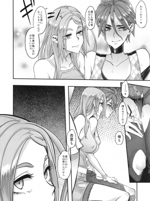 [DA HOOTCH (新堂エル)] TSF物語 APPEND 5.0_tsfappend5_056