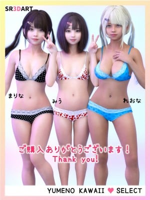 [SR3DART] ゆりな 〜彼女が巫女でかわいい〜 ［YUMENO KAWAII SELECT vol.6］_170
