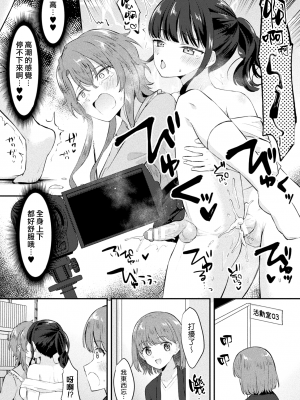 [ジラ壱] 【素人】ふたなり彼女と逆アナルセックス【個人撮影】 (二次元コミックマガジン ふたなり逆アナル 肉棒で雄穴愛でるふたなりヒロイン Vol.1) [DL版] [漢化組漢化組]_006