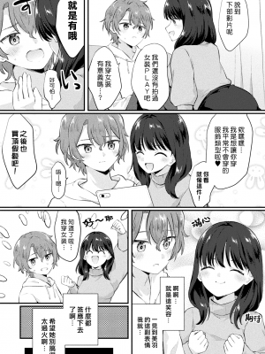 [ジラ壱] 【素人】ふたなり彼女と逆アナルセックス【個人撮影】 (二次元コミックマガジン ふたなり逆アナル 肉棒で雄穴愛でるふたなりヒロイン Vol.1) [DL版] [漢化組漢化組]_003