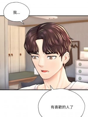 不想再當魯蛇 25話[完結]_25_04