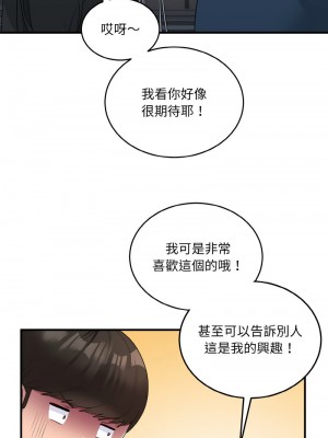 教訓告白 12-14話_12_07