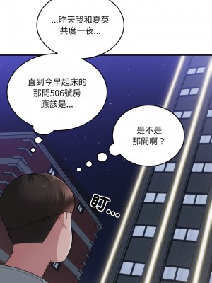 教訓告白 12-14話_12_08