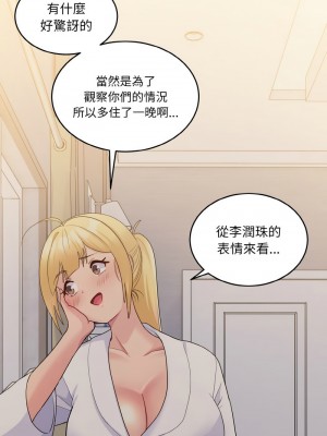 教訓告白 12-14話_12_09