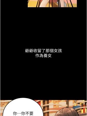 幼齒小阿姨 1-7話_01_03