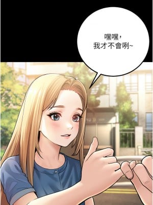 幼齒小阿姨 1-7話_01_05