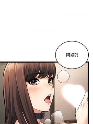 幼齒小阿姨 1-7話_01_11