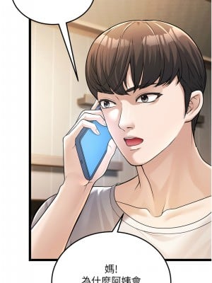 幼齒小阿姨 1-7話_01_12