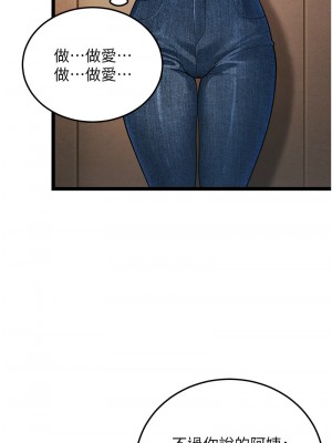 幼齒小阿姨 1-7話_01_14
