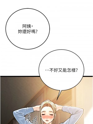 幼齒小阿姨 1-7話_01_22