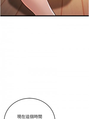 幼齒小阿姨 1-7話_01_24