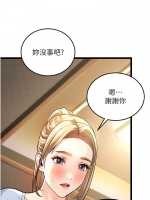 幼齒小阿姨 1-7話_01_28