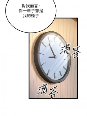 幼齒小阿姨 1-7話_02_22