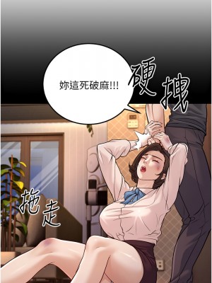 幼齒小阿姨 1-7話_03_04