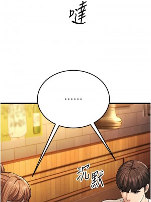 幼齒小阿姨 1-7話_05_08
