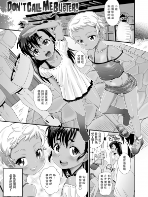 [高岡基文] ザコと呼ばないで + わからせafter [無修正] [GGCITY漢化+重嵌]_06