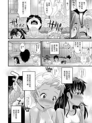 [高岡基文] ザコと呼ばないで + わからせafter [無修正] [GGCITY漢化+重嵌]_11