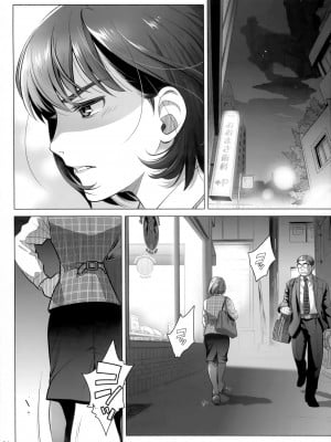 [オタクビーム (大塚まひろ)]  伊藤有稀子の週末 [春桑汉化组汉化]_03
