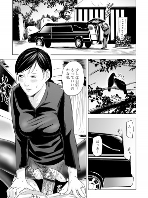 [鉛棒なよなよ] 誘惑の喪服ストッキング (Web コミックトウテツ Vol.58)_17