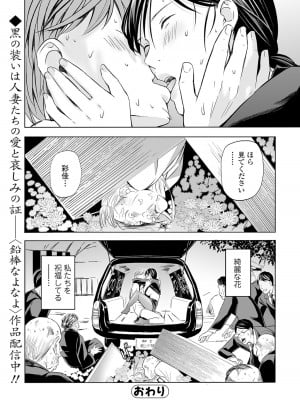 [鉛棒なよなよ] 誘惑の喪服ストッキング (Web コミックトウテツ Vol.58)_26