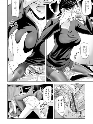 [鉛棒なよなよ] 誘惑の喪服ストッキング (Web コミックトウテツ Vol.58)_20