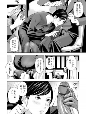 [鉛棒なよなよ] 誘惑の喪服ストッキング (Web コミックトウテツ Vol.58)_04