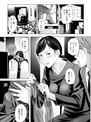 [鉛棒なよなよ] 誘惑の喪服ストッキング (Web コミックトウテツ Vol.58)_03