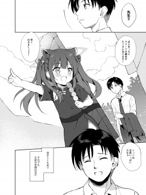 [DOGYEAR (九条だんぼ)] ネバーランドにとらわれて (ブルーアーカイブ) [DL版]_03