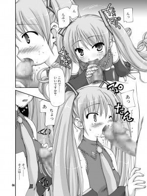 [長崎インター (増田部苔丸、奏亜希子)] かんたん。おいしい。すぐできる。あし☆みく (VOCALOID) [DL版]_06